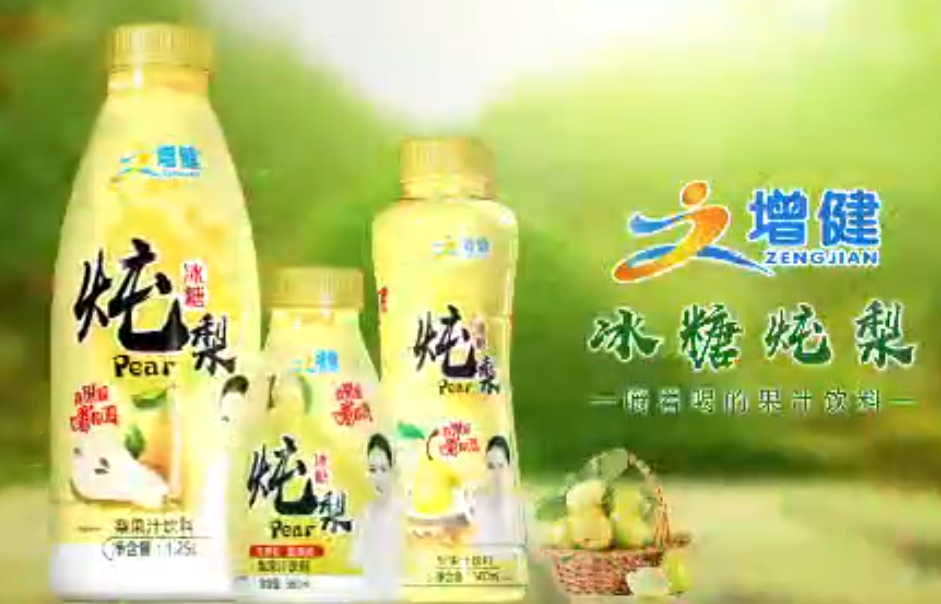冰糖炖梨