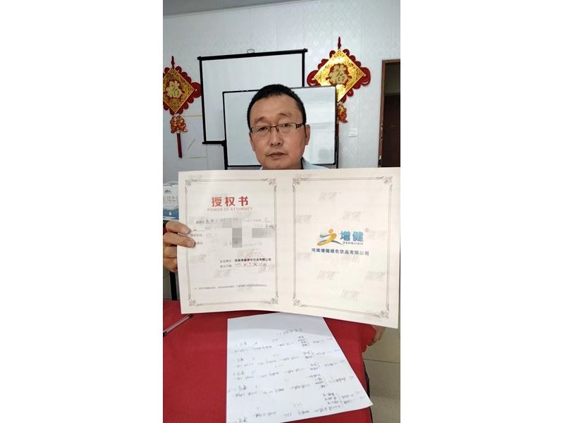 合作授权