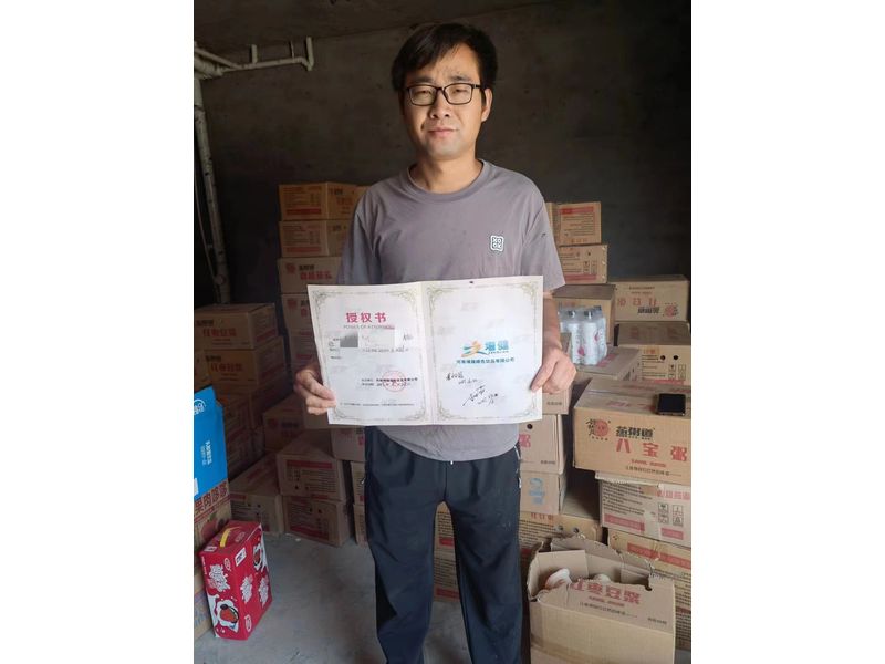 合作授权