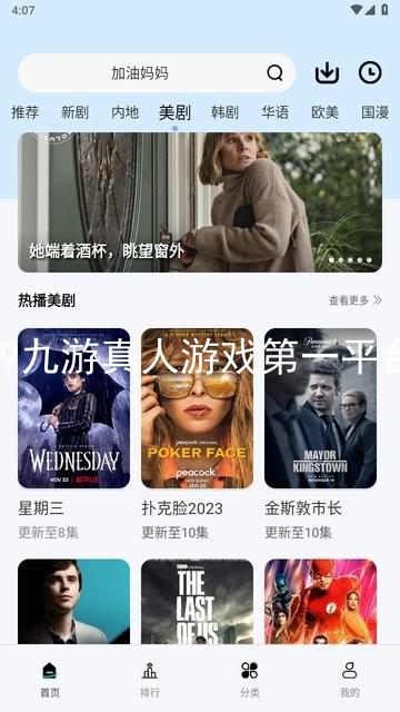 j9九游真人游戏第一平台