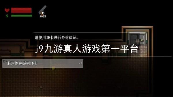 j9九游真人游戏第一平台