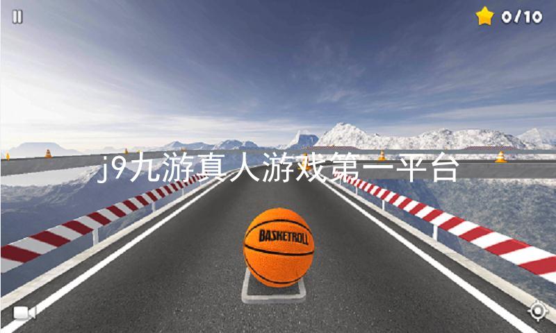 j9九游真人游戏第一平台
